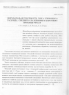 Научная статья на тему 'Нормальная плотность тока тлеющего разряда среднего давления в коротких промежутках'