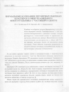 Научная статья на тему 'Нормальные колебания двумерных пылевых кластеров в виде правильного многоугольника с частицей в центре'