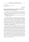 Научная статья на тему 'Норманнский сюжет в славянском фэнтези конца XX – начала XXI веков'