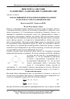 Научная статья на тему 'Нормативний прогноз інформаційного обміну в системах з втратами інформації'