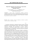 Научная статья на тему 'Нормативно-правовая основа дошкольного образования Кыргызской Республики'