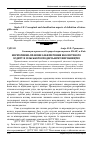 Научная статья на тему 'Нормативно-правове забезпечення екологічного аудиту в сільськогосподарському виробництві'