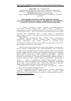 Научная статья на тему 'Нормативно-правове забезпечення реалізації конституційних прав і свобод людини й громадянина у контексті демократичних перетворень в Україні'