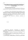 Научная статья на тему 'Нормативно-правовое обеспечение деятельности руководителя дошкольной образовательной организации'