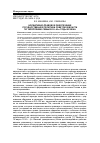 Научная статья на тему 'Нормативно-правовое обеспечение государственной политики советской власти по укреплению семьи в 20-40-е годы xx века'