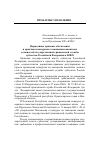 Научная статья на тему 'Нормативно-правовое обеспечение и практика конкурсного замещения вакантных должностей государственной гражданской службы субъектов Российской Федерации в ЮФО'