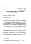 Научная статья на тему 'Нормативно-правовое регулирование деятельности автономных учреждений на современном этапе развития: проблемы и перспективы'