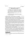 Научная статья на тему 'Нормативно-правовое регулирование деятельности кластеров'