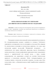 Научная статья на тему 'НОРМАТИВНО-ПРАВОВОЕ РЕГУЛИРОВАНИЕ ДОКЛИНИЧЕСКИХ И КЛИНИЧЕСКИХ ИССЛЕДОВАНИЙ'