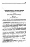 Научная статья на тему 'Нормативно-правовое регулирование как основа обеспечения эффективного освоения морских углеводородных ресурсов'