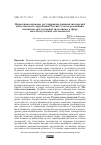 Научная статья на тему 'Нормативно-правовое регулирование рационализаторской деятельности в современной России с учетом реализации механизма «Регуляторной гильотины» в сфере интеллектуальной собственности'