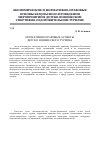 Научная статья на тему 'Нормативно-правовые аспекты детско-юношеского туризма'