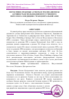 Научная статья на тему 'НОРМАТИВНО-ПРАВОВЫЕ АСПЕКТЫ И ПУБЛИКАЦИОННАЯ АКТИВНОСТЬ ИСПОЛЬЗОВАНИЯ ИСКУССТВЕННОГО ИНТЕЛЛЕКТА В МЕДИЦИНЕ СТРАН ЦЕНТРАЛЬНОЙ АЗИИ'