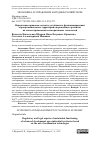 Научная статья на тему 'НОРМАТИВНО-ПРАВОВЫЕ АСПЕКТЫ УСТОЙЧИВОГО ФУНКЦИОНИРОВАНИЯ АГРОПРОМЫШЛЕННЫХ ТЕРРИТОРИЙ ОПЕРЕЖАЮЩЕГО РАЗВИТИЯ НА ОСНОВЕ ПРИМЕНЕНИЯ МЕЛИОРАТИВНЫХ ТЕХНОЛОГИЙ'