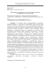 Научная статья на тему 'Нормативно-регуляторный подход к обеспечению безопасности нетрадиционного молочного сырья'