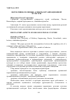 Научная статья на тему 'Нормативно-ролевные аспекты организационной культуры'