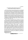 Научная статья на тему 'Нормативно-символические структуры и идеологическая интегративность'