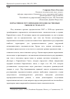 Научная статья на тему 'Нормативное регулирование продовольственных рынков в странах ЕС'