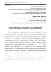 Научная статья на тему 'Нормативное регулирование случаев ценовой дискриминации на рынках продовольствия'