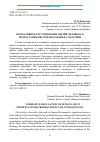 Научная статья на тему 'НОРМАТИВНОЕ РЕГУЛИРОВАНИЕ ЖИЗНИ ЧЕЛОВЕКА В ПРОТЕСТАНТИЗМЕ: ПРЕДПОСЫЛКИ И СЛЕДСТВИЯ'