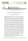 Научная статья на тему 'Нормативноправовое сопровождение профессионального развития молодого учителя в республиканской системе образования'