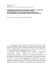 Научная статья на тему 'Нормативные требования, проблемы и подходы к разработке геоинформационно-картографического блока информационного обеспечения Схемы комплексного использования и охраны водных объектов бассейна Оби'