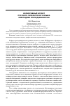 Научная статья на тему 'Нормативный аспект русского литературного языка в методике преподавания РКИ'