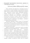 Научная статья на тему 'Нормирование энергопотребления образовательных учреждений на основе нейросетевого подхода'