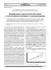 Научная статья на тему 'Нормирование энергопотребления здания с учетом теплопоступлений от солнечной радиации'