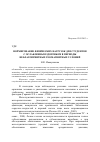 Научная статья на тему 'Нормирование физических нагрузок для студентов с ослабленным здоровьем в периоды неблагоприятных геомагнитных условий'