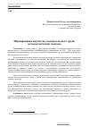 Научная статья на тему 'Нормирование научно-исследовательского труда: методологические подходы'