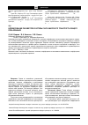 Научная статья на тему 'Нормирование параметров системы пассажирского транспорта общего пользования'