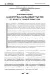 Научная статья на тему 'Нормирование самостоятельной работы студентов по начертательной геометрии'