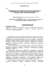 Научная статья на тему 'Нормирование собственного оборотного капитала как важнейший инструмент обеспечения финансовой устойчивости аграрных предприятий'