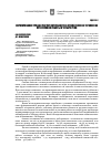 Научная статья на тему 'Нормирование труда и расчет потребности в стоматологах-терапевтах при условии работы в четыре руки'