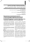 Научная статья на тему 'Нормирование трудовой деятельности в обеспечивающих подразделениях органов и учреждений Министерства внутренних дел Российской Федерации: основные характеристики, тенденции, проблемы и пути их преодоления'