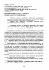 Научная статья на тему 'Нормирование затрат и качество балансового регулирования'