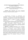 Научная статья на тему 'Нормирования труда ветеринарных работников в молочных комплексах'