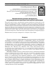 Научная статья на тему 'Нормированная долевая цитируемость как универсальная характеристика научной публикации'