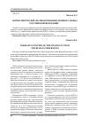 Научная статья на тему 'Нормотворческие полномочия пенсионного фонда Российской Федерации'