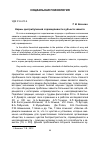 Научная статья на тему 'Нормы дистрибутивной справедливости субъекта зависти'