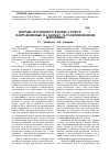 Научная статья на тему 'Нормы уголовного кодекса РСФСР 1922 г. , направленные на борьбу за раскрепощение женщины'