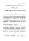 Научная статья на тему 'Нормы времени на противоэпизоотические мероприятия в крестьянских хозяйствах'