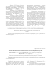 Научная статья на тему 'Нормы времени на ветеринарные работы в индейководстве'