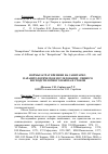 Научная статья на тему 'Нормы затрат времени на санитарно-паразитологическое исследование свиного бесподстилочного навоза и стоков'