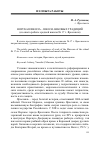 Научная статья на тему 'Норская школа - школа вековых традиций (из опыта работы средней школы № 17 г. Ярославля)'