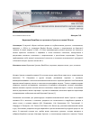 Научная статья на тему 'НОРВЕЖЕЦ БЕНД ВОЛЛ О ТОРГОВЛЕ НА ЧУКОТКЕ В НАЧАЛЕ XX ВЕКА'