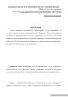 Научная статья на тему 'Норвежская модель производства в суде присяжных'