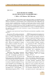 Научная статья на тему 'Носельское III селище по результатам исследований 2008 г. '