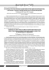 Научная статья на тему 'Носительство генотипов гена метилентетрагидрофолатредуктазы у больных с инфарктом миокарда в Республике Мордовия'